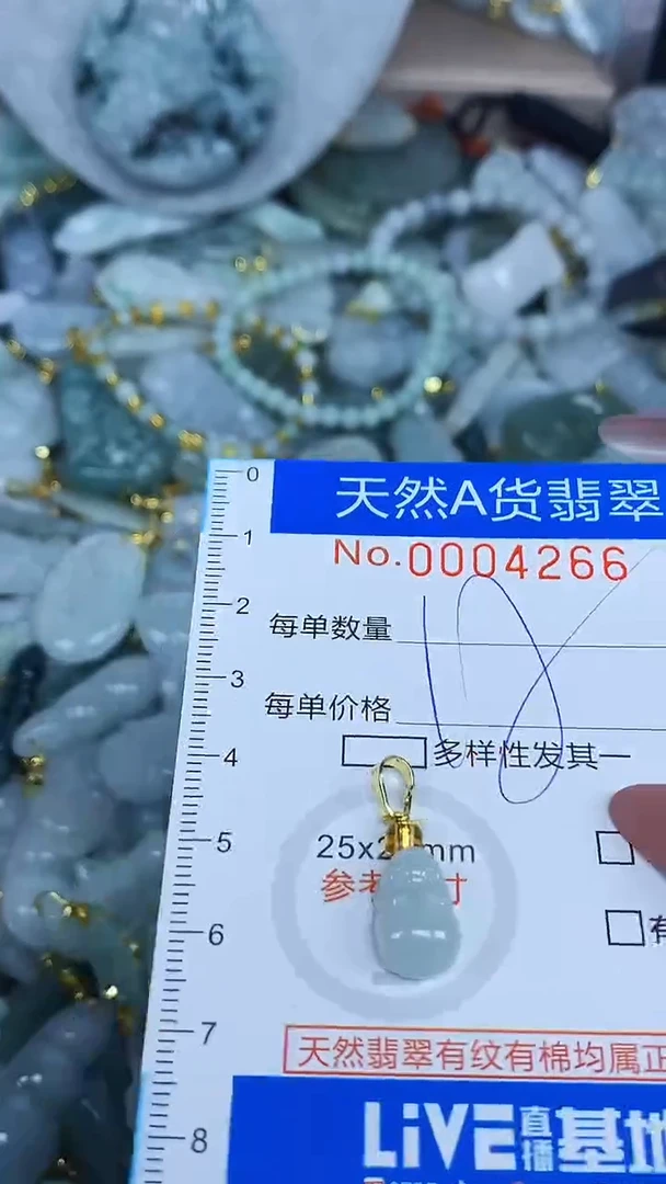 颈饰未镶嵌翡翠净货挂件-4266