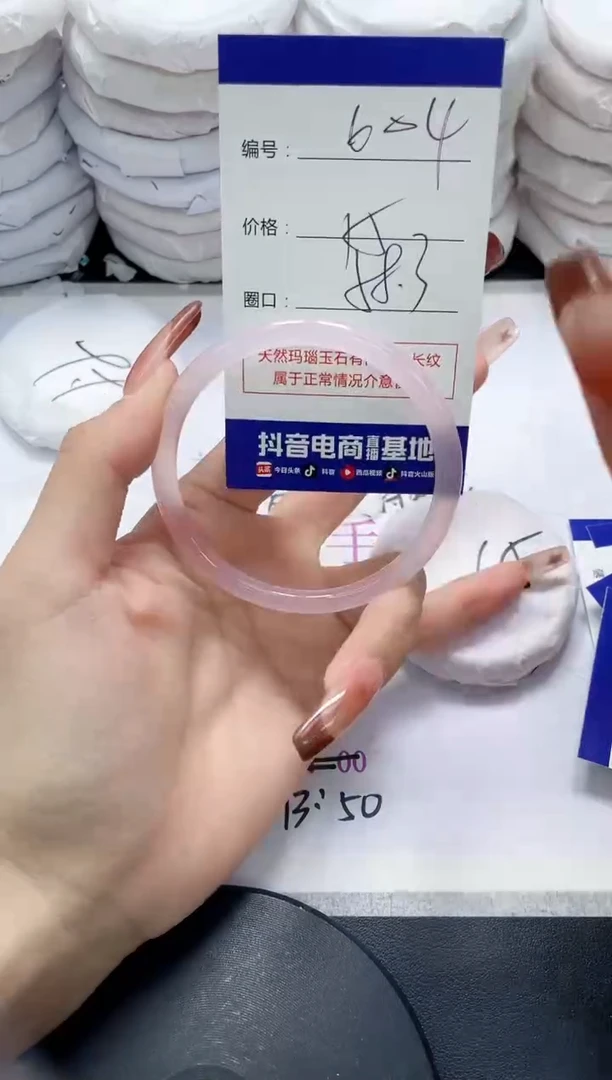 未镶嵌手镯玛瑙/玉髓604