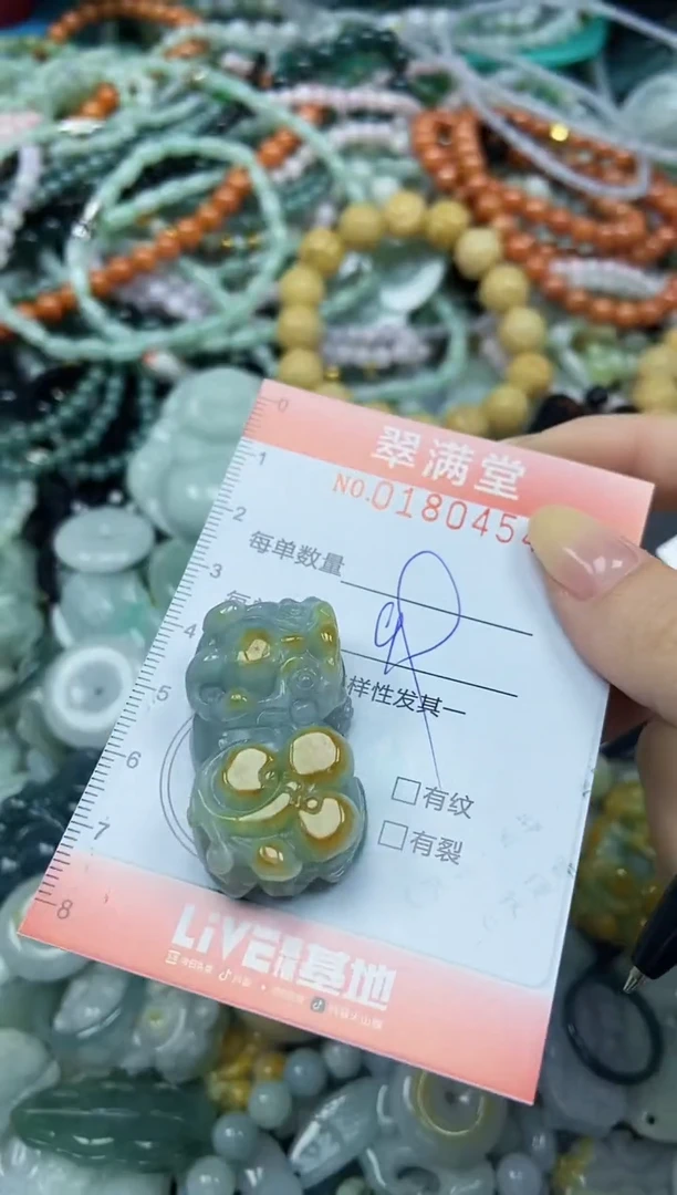 颈饰未镶嵌翡翠闪购0180454