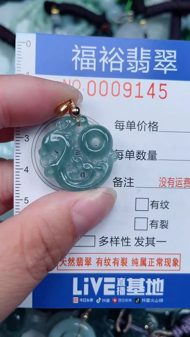 颈饰未镶嵌翡翠...0009145