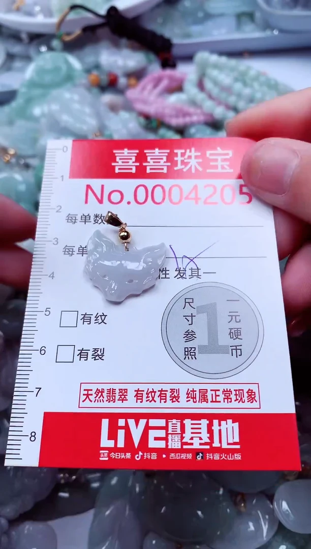 吊坠(不含链)未镶嵌翡翠4205