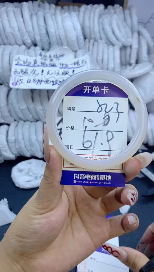 手镯玛瑙/玉髓未镶嵌523