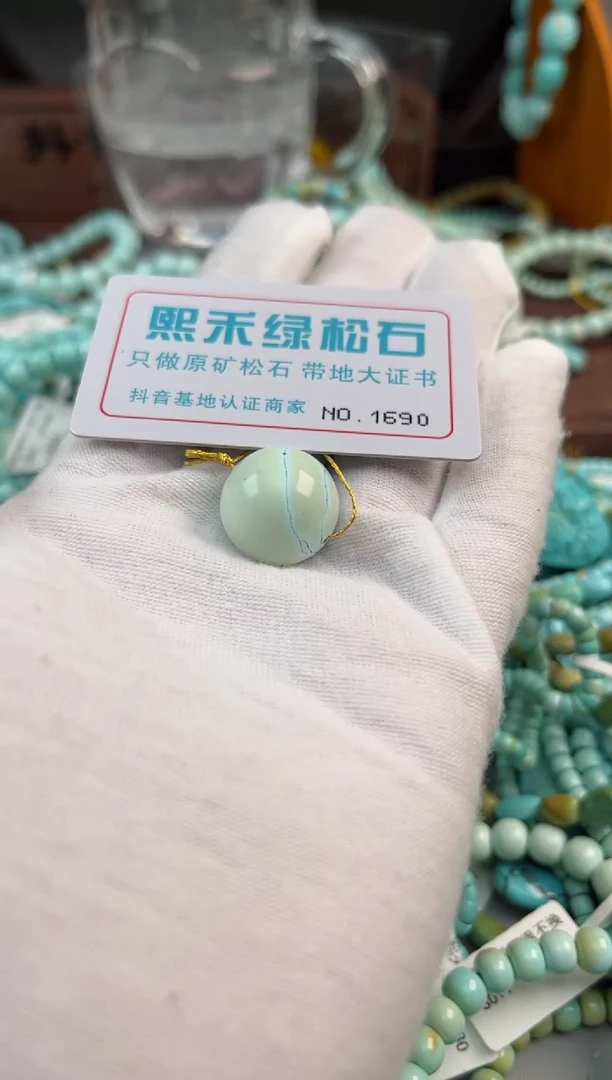 未镶嵌绿松石松石1690