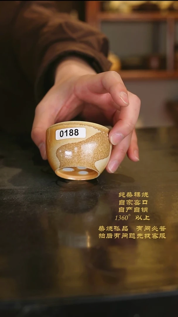 【闪购商品】景德镇柴烧裸烧陶瓷茶杯0188