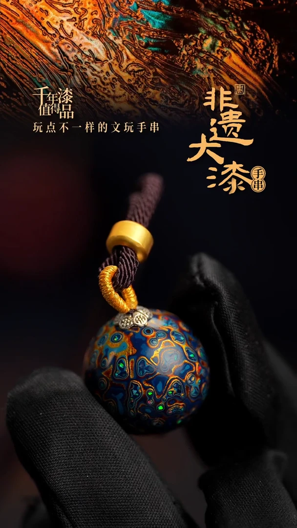 20mm闽越漆艺非遗漆珠挂脖吊坠配饰