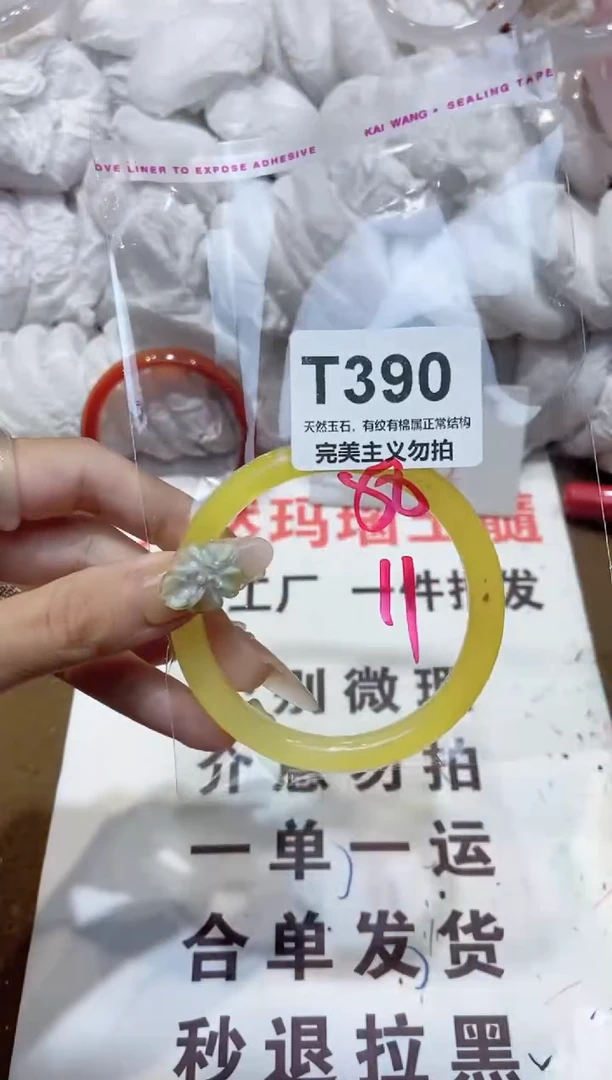 手镯玛瑙/玉髓未镶嵌58