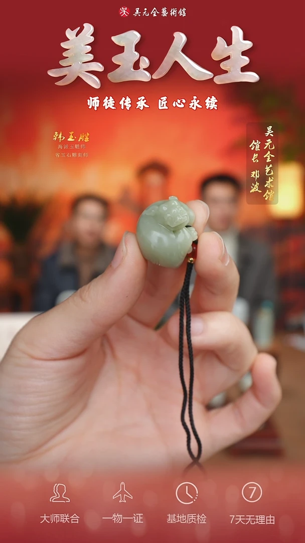 未镶嵌和田玉挂件36*貔貅