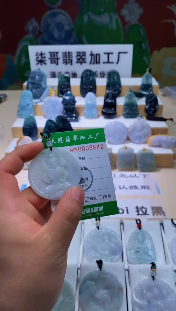 翡翠未镶嵌颈饰柒哥珠宝闪购商品名称20250708