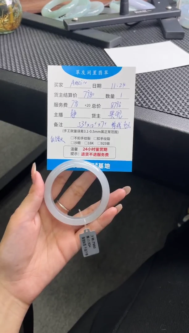 未镶嵌手镯翡翠A***。手镯