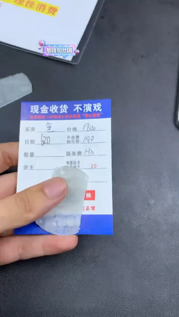 定制翡翠未镶嵌鱼*家000004577