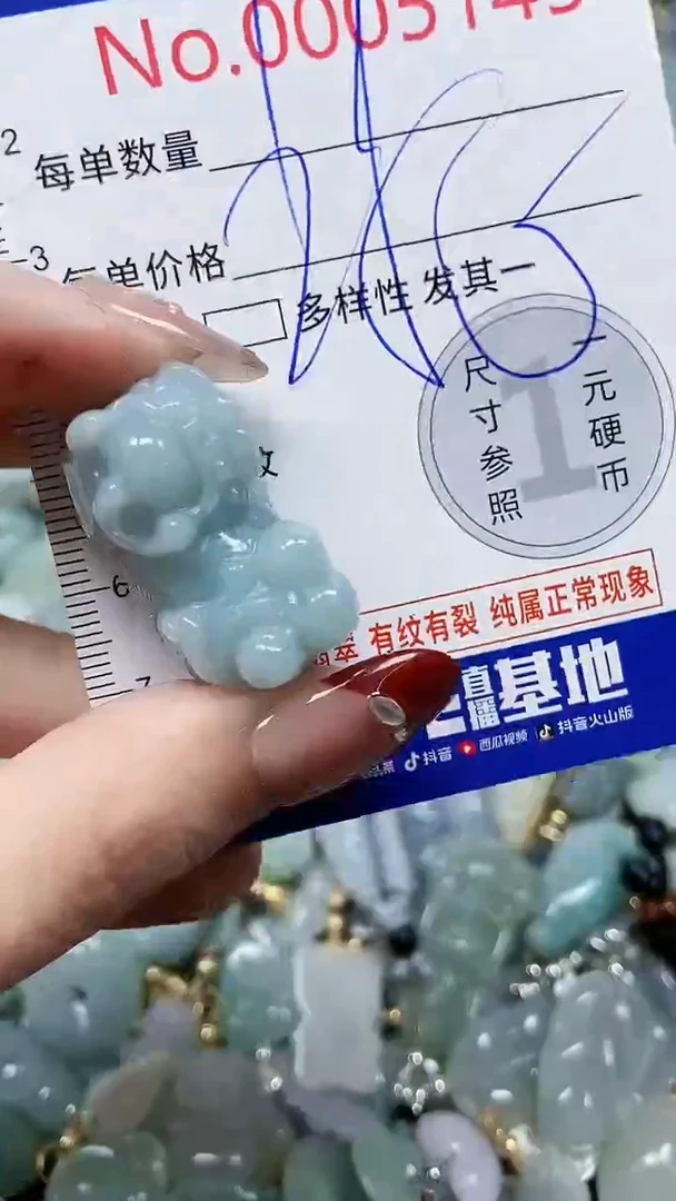 【闪购商品】翡翠颈饰未镶嵌闪购00005145