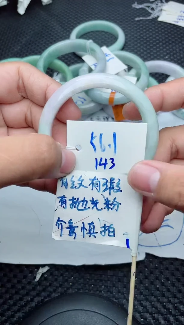 未镶嵌手镯翡翠143