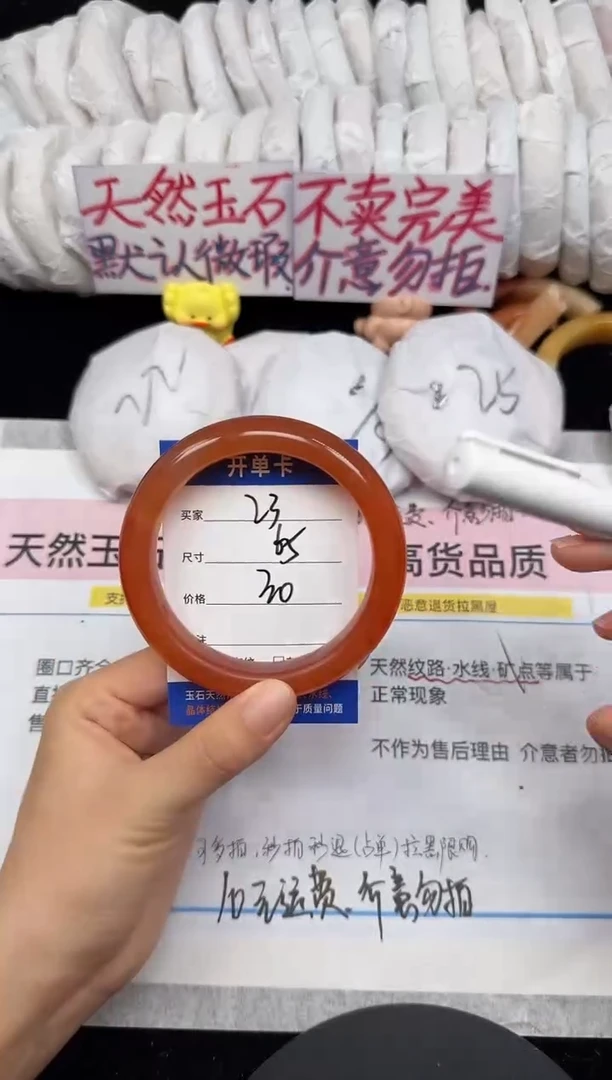 未镶嵌手镯石英质玉23/65