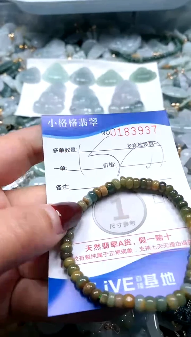 【闪购商品】翡翠颈饰未镶嵌闪购商品0183937