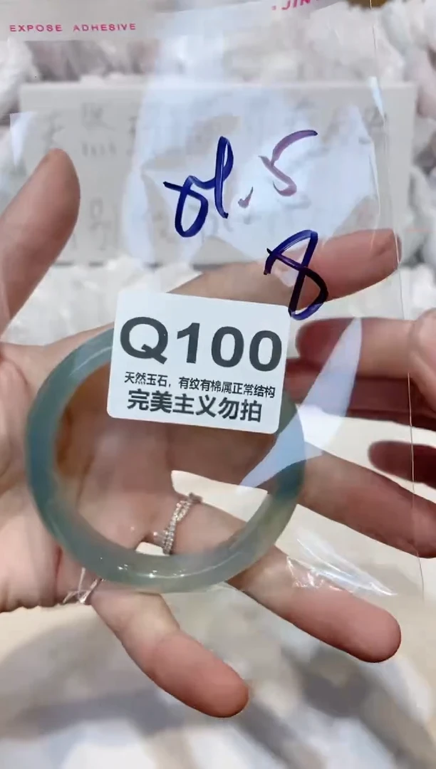 手镯玛瑙/玉髓未镶嵌55