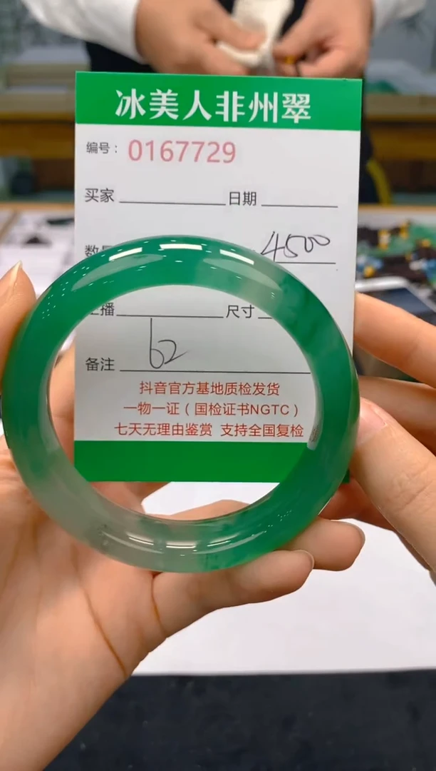 【闪购商品】石英质玉手镯未镶嵌729