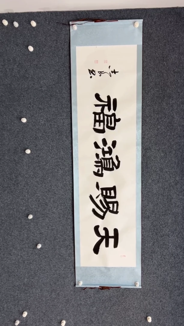 【闪购商品】国画袁志良-天赐洪福-卷轴