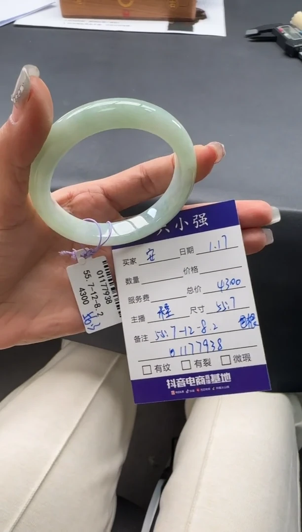 【闪购商品】翡翠手镯未镶嵌01177938