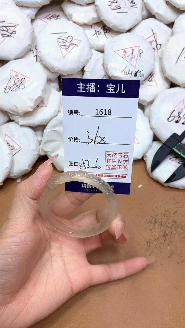 玛瑙/玉髓手镯未镶嵌1618