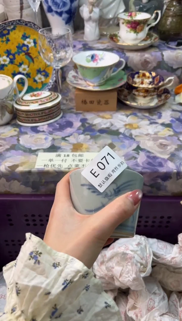 瓷片（***）瓷片瓷片          E 071