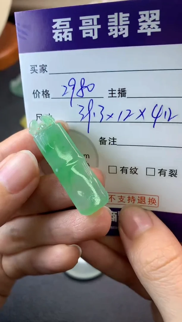 【闪购商品】定制翡翠未镶嵌毛货