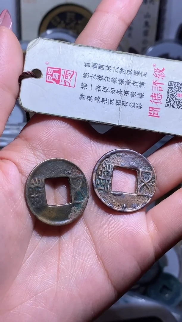 【闪购商品】铜钱缘/41/WZ2枚///B5