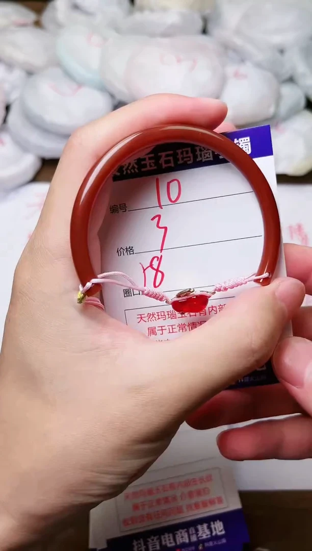 玛瑙/玉髓手镯未镶嵌10