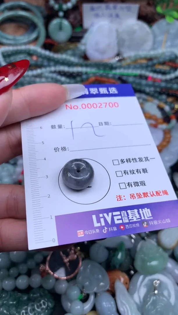 颈饰未镶嵌翡翠1