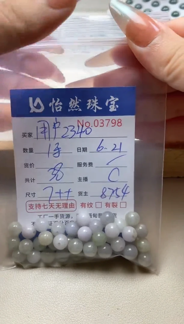 未镶嵌手串翡翠用****0单：03798