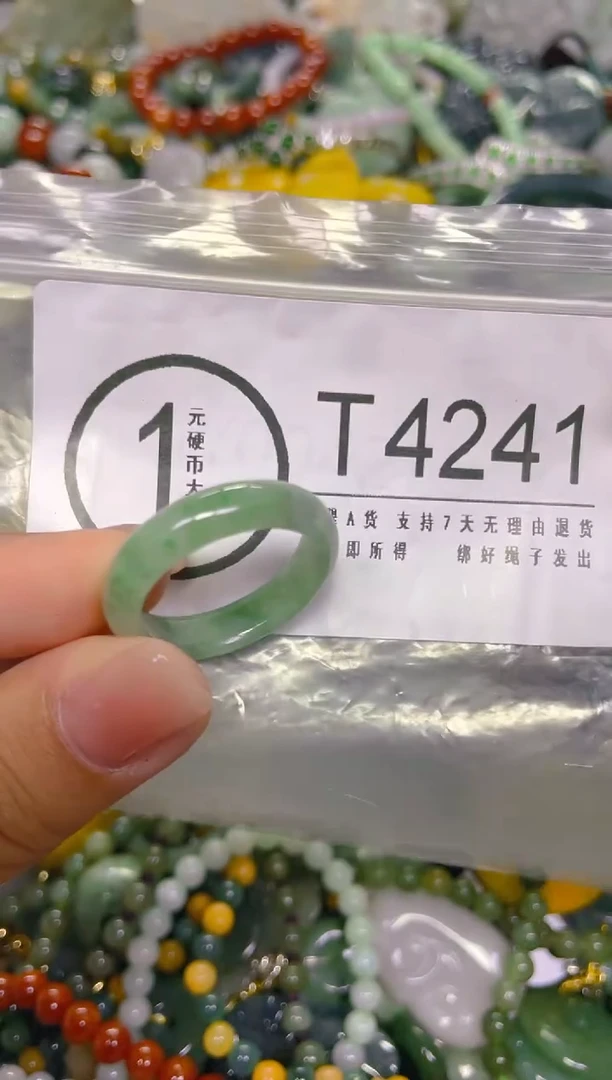 颈饰未镶嵌翡翠19.7MM/ T /翡翠A货，一件也是批发价