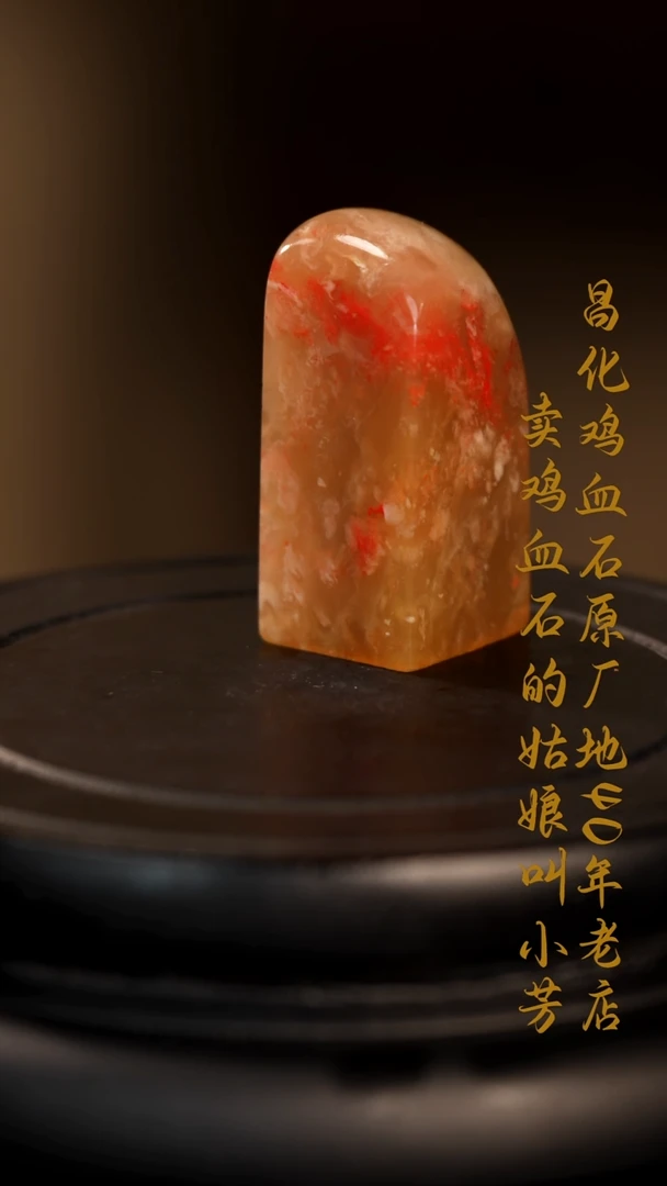 巴林鸡血石印章摆件挂件手玩
