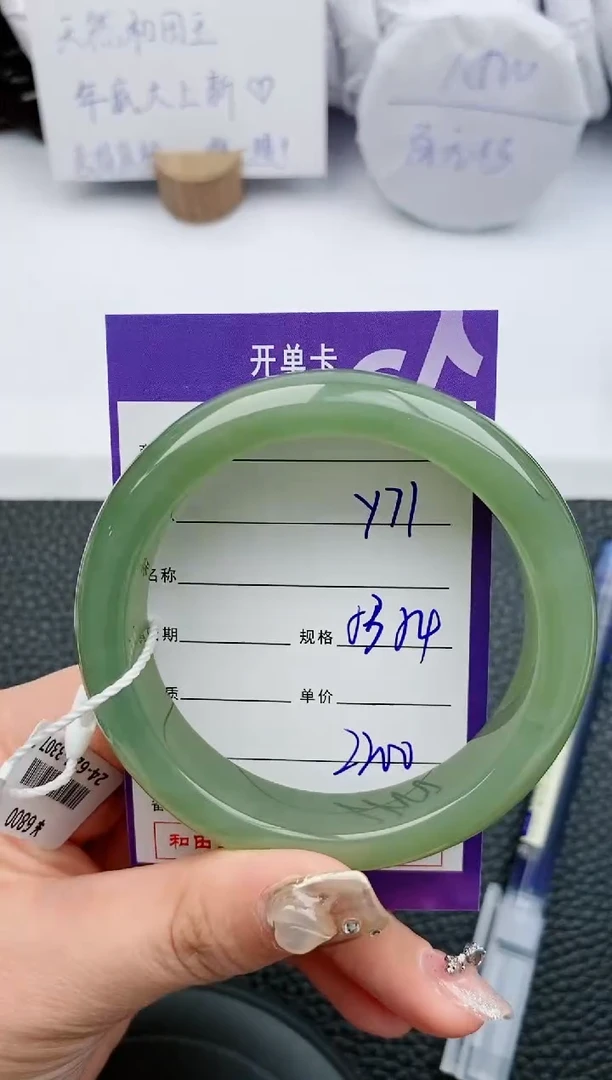 【闪购商品】和田玉手镯未镶嵌71微色差T4