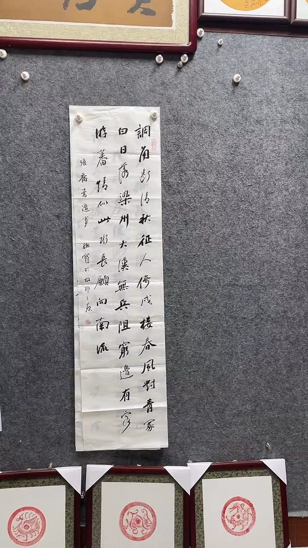 书法娄德宝老师作品138*34