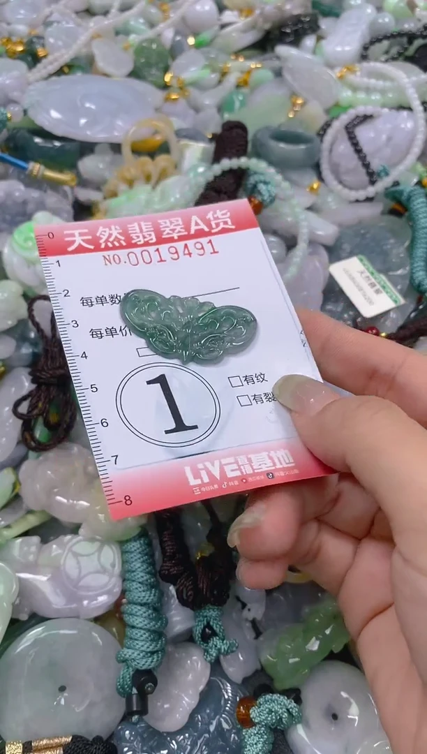 翡翠未镶嵌颈饰闪购0019491