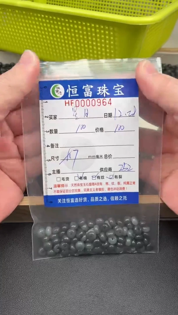 颈饰未镶嵌翡翠星*算盘珠卡7mm毫米左右