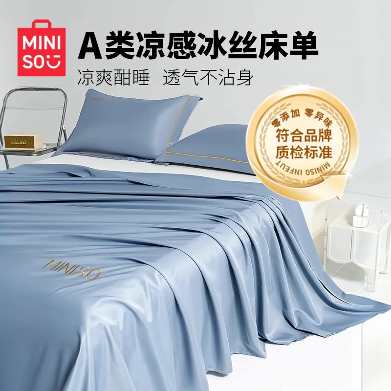 名创优品学生冰丝床单单件夏季凉感夏天裸睡宿舍水洗被单2025新款
