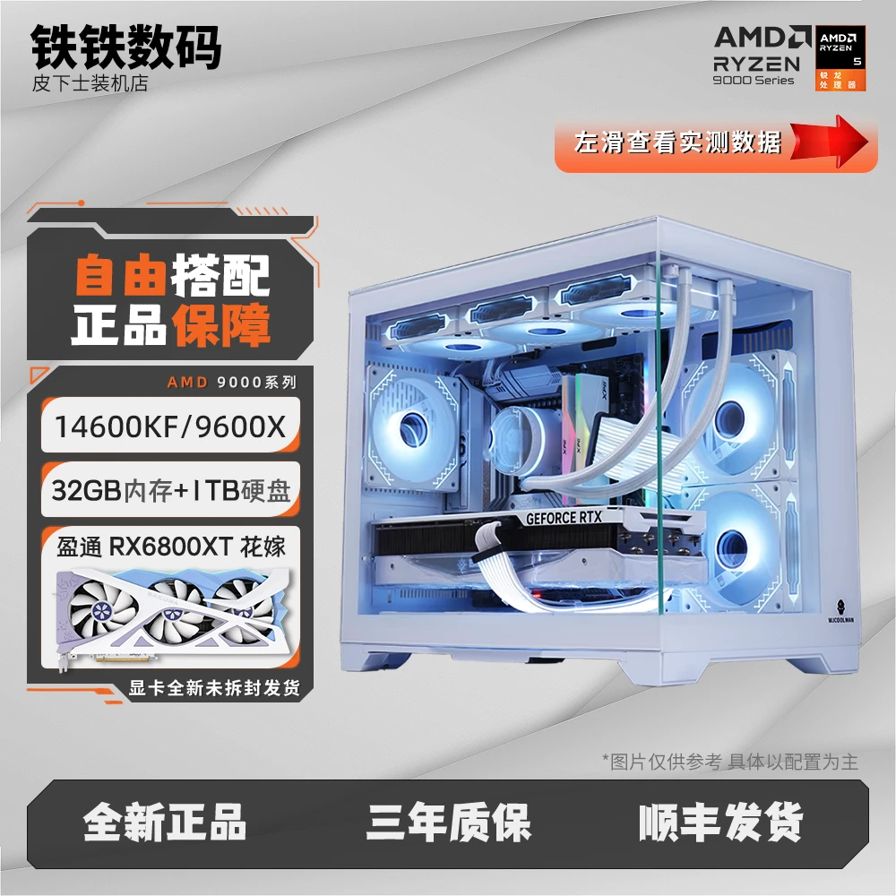 【6800XT】14600KF/9600X+RX 6800XT OC 3A 无畏契约三角洲高帧主机