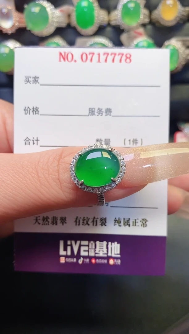 银S925镶嵌戒指翡翠天然