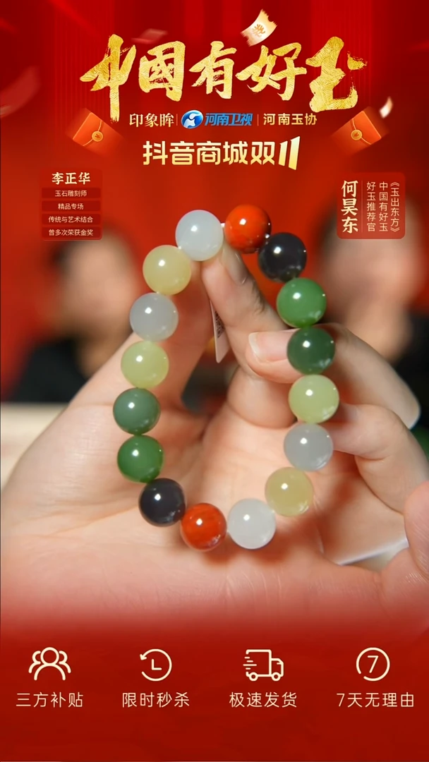 未镶嵌手串和田玉44  yh