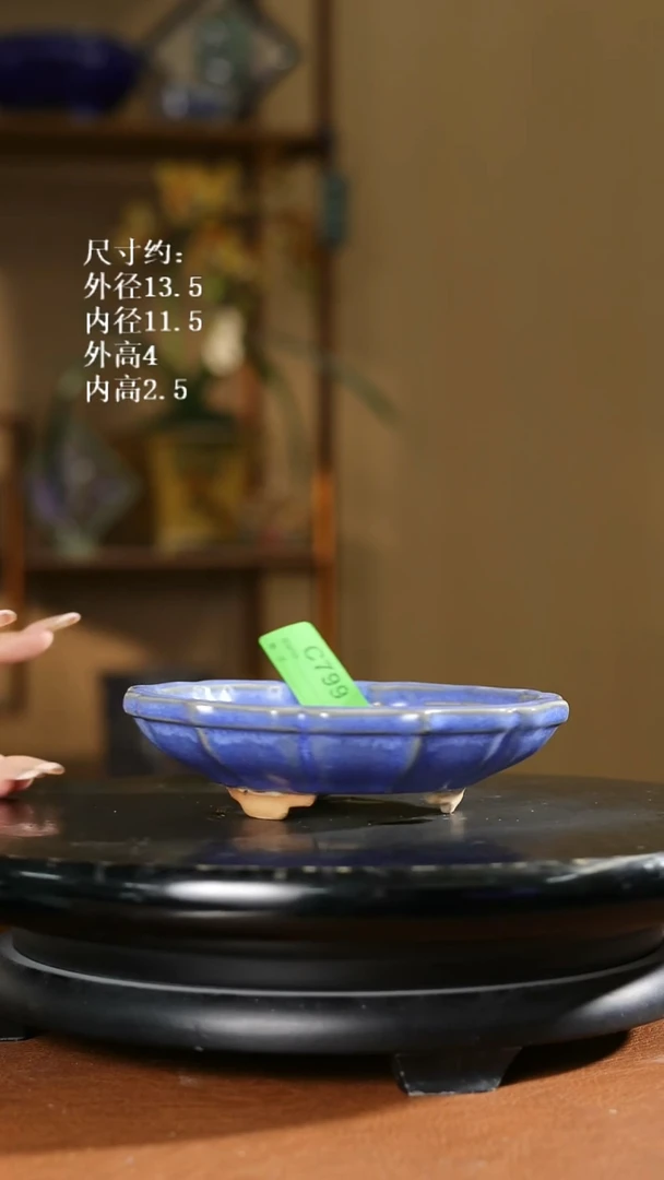799     5寸莲花盆