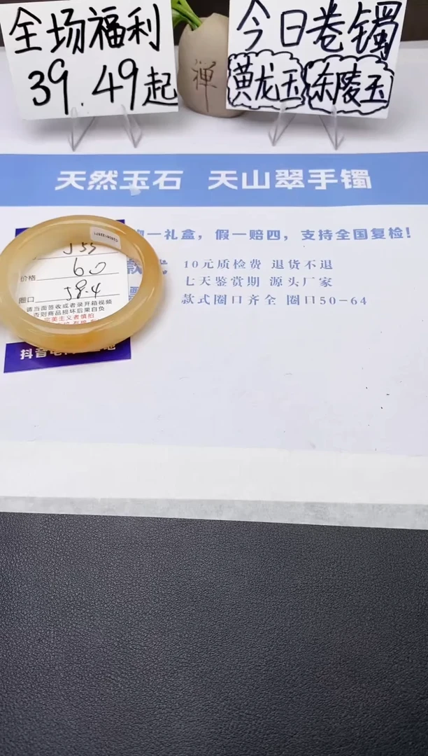 石英质玉手镯未镶嵌j53-H1多样性发货58+