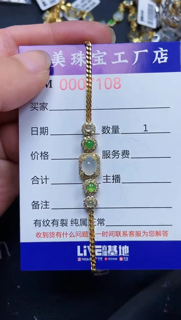翡翠银S925镶嵌颈饰7108