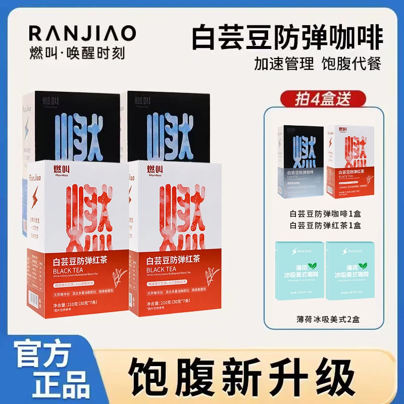 燃叫生酮防弹速溶无蔗糖冷热双泡饱腹代餐能量冲饮