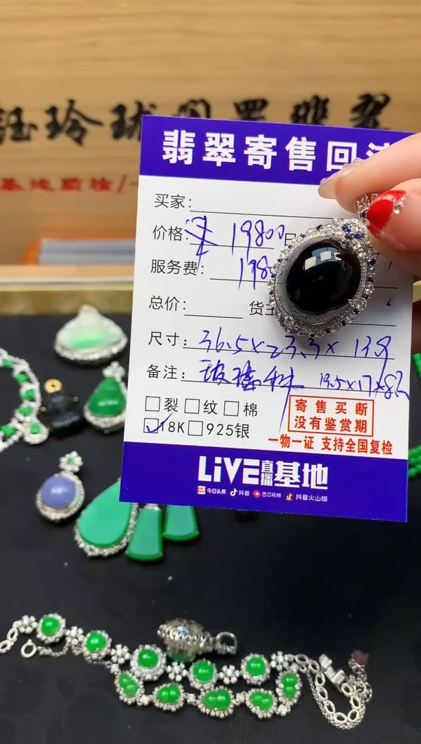 18K金镶嵌定制翡翠天然缅甸A货翡翠