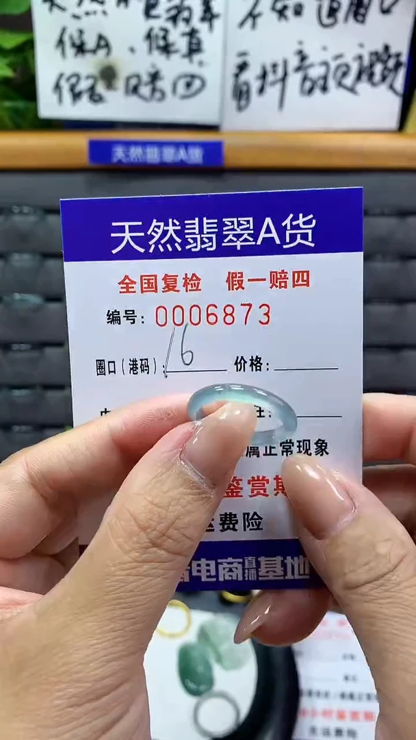 【闪购商品】翡翠戒指未镶嵌6873天然翡翠A货