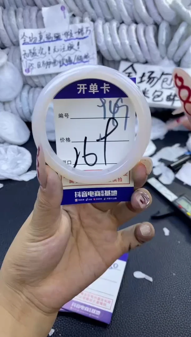 手镯玛瑙/玉髓未镶嵌949