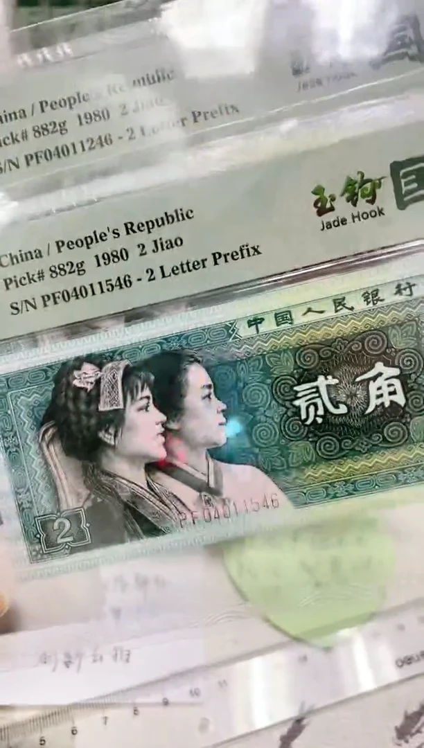 【闪购商品】PF冠玉勾国67分尾6不挑号