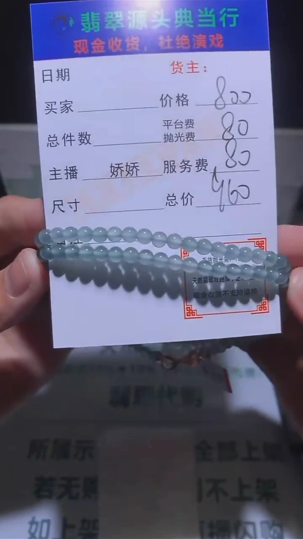 定制翡翠未镶嵌-毛货-不退不换-多样性发货