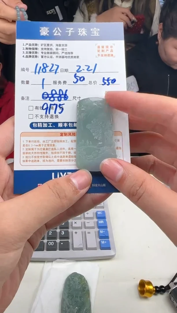 【闪购商品】定制翡翠未镶嵌11827（发货一个）