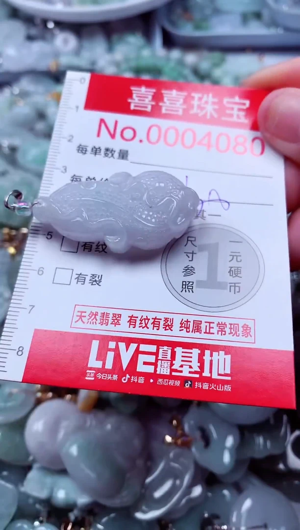 吊坠(不含链)未镶嵌翡翠4080